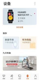 华为手表怎样更换表盘