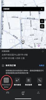 我的宝马app怎么看行驶轨迹