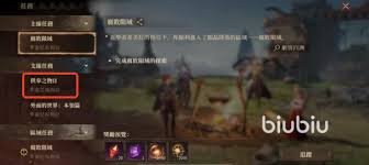 龙息神寂供奉之物任务怎么完成