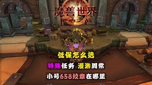 魔兽世界金鱼换煎锅任务怎么做