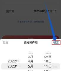 宝宝树孕育如何改怀孕日期