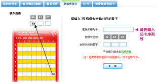 如何解除qq密保卡