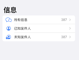 苹果手机如何批量删除短信