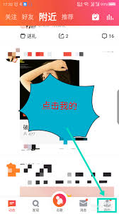 全民K歌如何绑定手机号