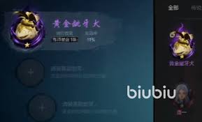 剑灵2黄金龇牙犬怎么玩