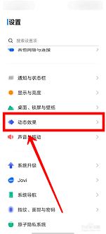 vivox80怎么设置充电特效