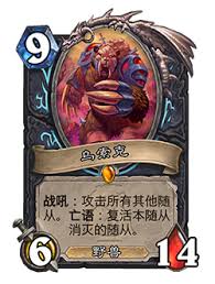 炉石传说漫游翡翠梦境术士卡组怎么搭配