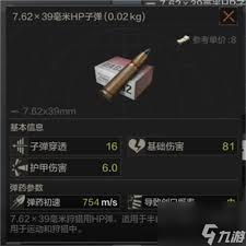 暗区突围如何设置无限子弹参数
