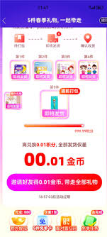 拼多多真的能免费带走一件商品吗