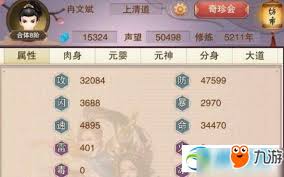想不想修真大业符如何售卖