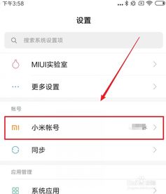 如何删除QQ账号登录过的设备