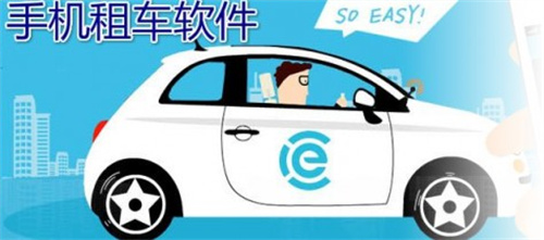 顺风车app大全下载