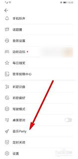 华为音乐如何设置铃声