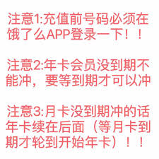 饿了么超时怎么获得赔偿