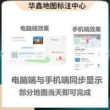 高德地图如何更改定位