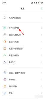 oppo手机图标样式设置不了怎么办
