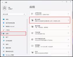 Win11系统中HTML文件的打开方法