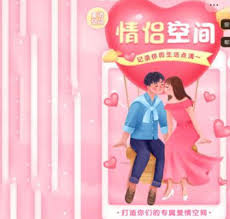 抖音情侣空间解除对方是否能看到