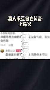 抖音豆包有风险吗