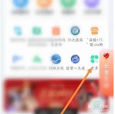 鹿路通如何解绑手机号