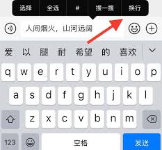 苹果键盘如何调出换行功能