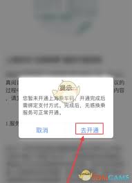苏e行自行车押金如何退