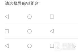 荣耀手机如何修改返回键图标