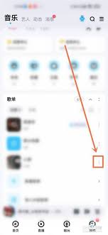 酷狗音乐如何更换个人头像