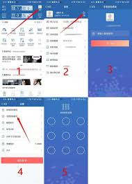 交管12123如何更改手势密码