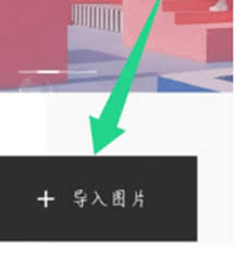 醒图如何将文字转为竖排