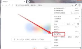 谷歌浏览器如何启用兼容模式