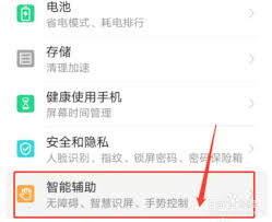 华为手机如何关闭抖音签到语音播报