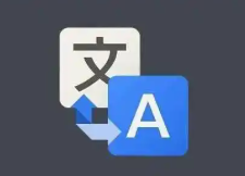 英汉互译器app大全