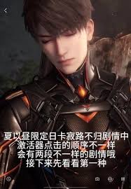 恋与深空夏以昼寂路不归如何获取