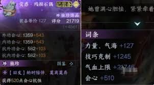 逆水寒手游2.3.1素问特质如何搭配最佳