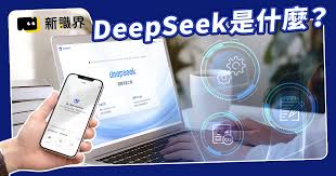 deepseek的功能有哪些