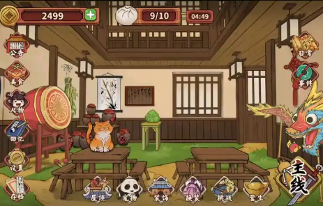 经营客栈系列游戏大全