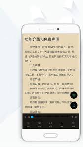 顶点小说如何导入小说