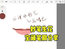 painter柳叶笔在哪里