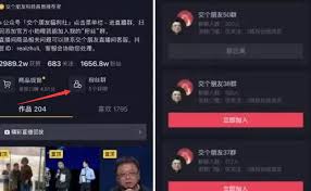 抖音粉丝团