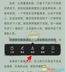 掌阅如何进行划线
