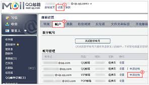 QQ邮箱如何注销账号