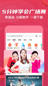 糖豆广场舞如何转发至微信