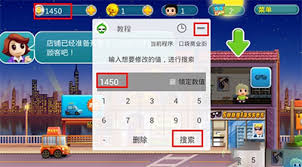 葫芦侠3楼如何修改游戏