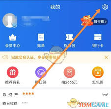 星图金融如何查看历史协议