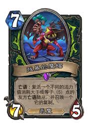 炉石传说漫游翡翠梦境DH卡组怎么搭配