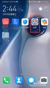 华为手机简易模式图标在哪