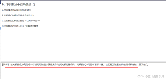 小黑课堂app如何切换背题模式