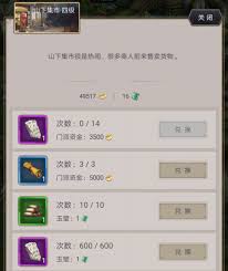 这就是江湖自创门派星级是多少