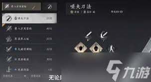 燕云十六声陌刀PVE心法怎么玩